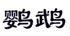 商标示例