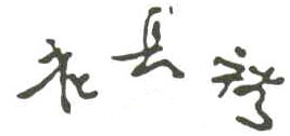商标示例