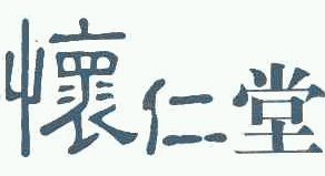 商标示例