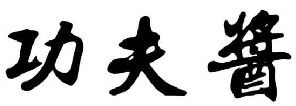 商标示例