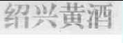 商标示例