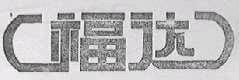 商标示例