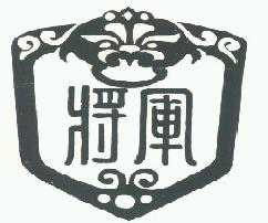 商标示例