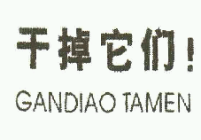 商标示例