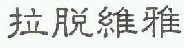 商标示例