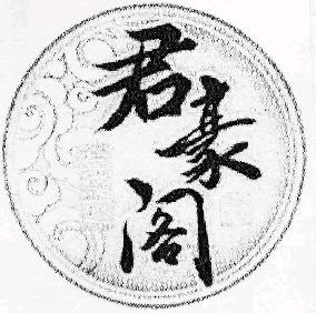 商标示例