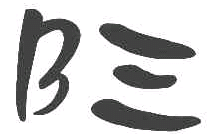 商标示例