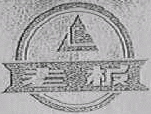 商标示例