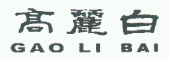 商标示例
