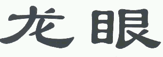 商标示例