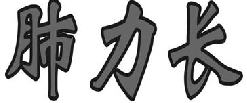 商标示例