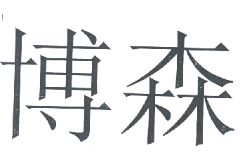 商标示例