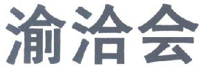 商标示例