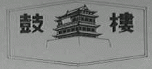 商标示例