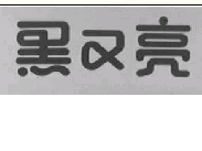商标示例