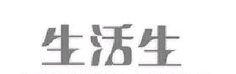 商标示例