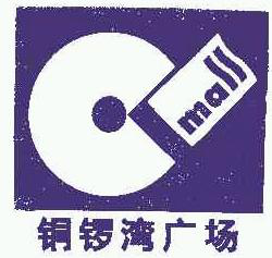 商标示例