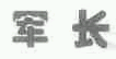 商标示例