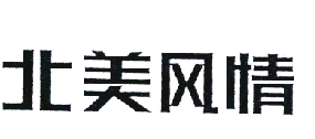 商标示例