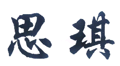 商标示例