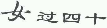 商标示例