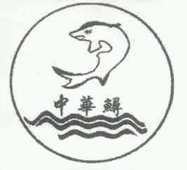 商标示例