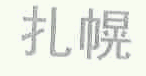 商标示例