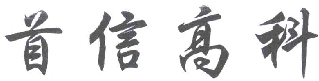 商标示例