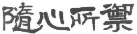 商标示例