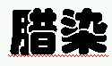 商标示例