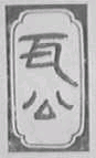 商标示例