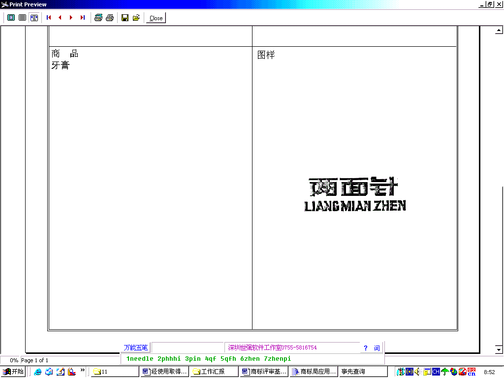 商标示例