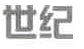 商标示例