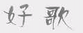 商标示例