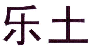 商标示例
