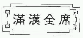 商标示例