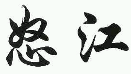 商标示例