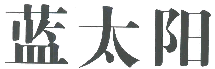 商标示例
