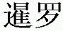 商标示例