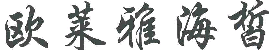 商标示例