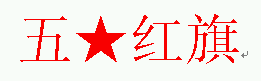商标示例