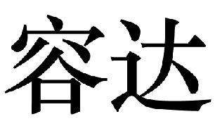 商标示例