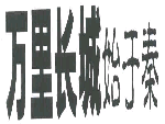商标示例