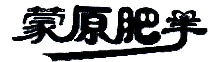 商标示例