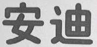 商标示例