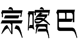 商标示例