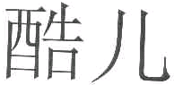 商标示例