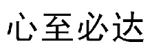 商标示例