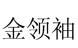 商标示例