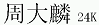 商标示例